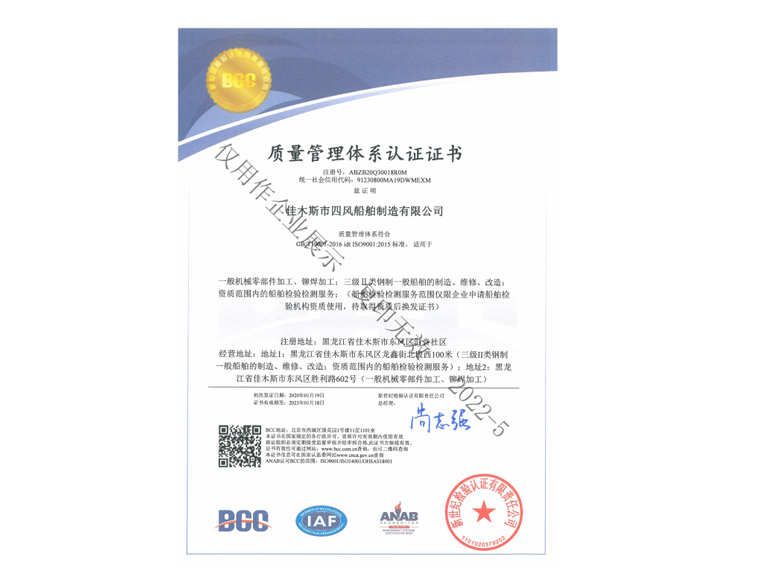 ISO9001質量體系認證